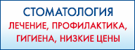 Аир-М - стоматология в Сергиевом Посаде - стоматологическая клиника на Глинки